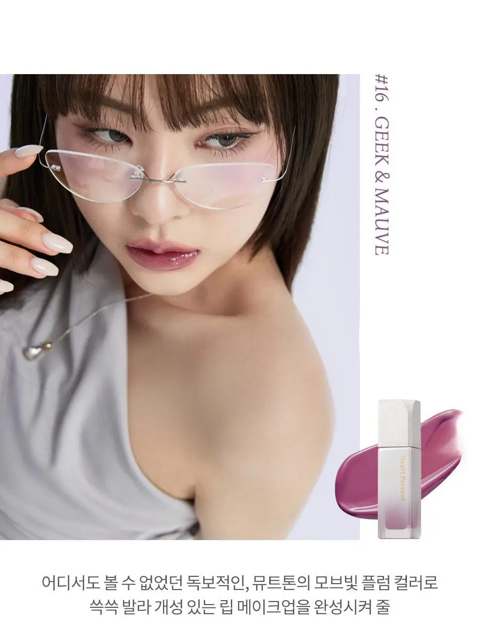 [NEW컬러] 하트퍼센트 도트 온 무드 퓨어 글로우 틴트 6.8g 8종 상세페이지 8